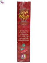 نبرد هیولاها 6گانه ی دهم ارباب وحشی ها